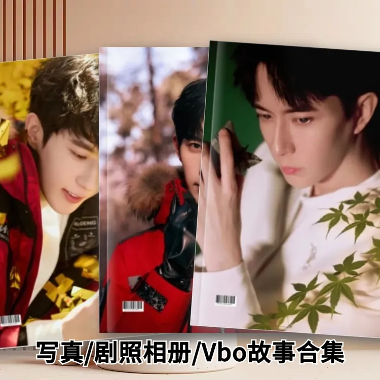 胧胧写真剧照相册故事集白真南风意剧照写真纪念杂志画册相册