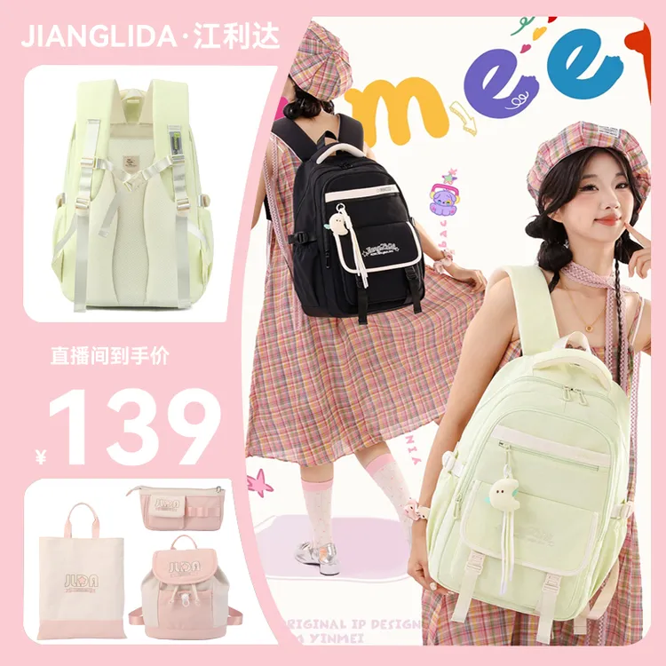 2025新款初中生书包ins高颜值女孩学生双肩包推荐高中生减负护脊