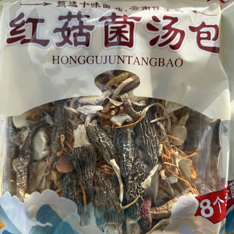 云南普洱哀牢山的红菇菌汤包（部分是野生的）