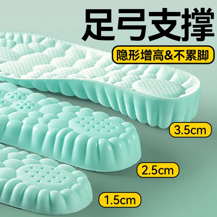 吸汗防臭隐形内增高鞋垫男款夏季冰感透气清凉高弹超软底女不塌陷商品图