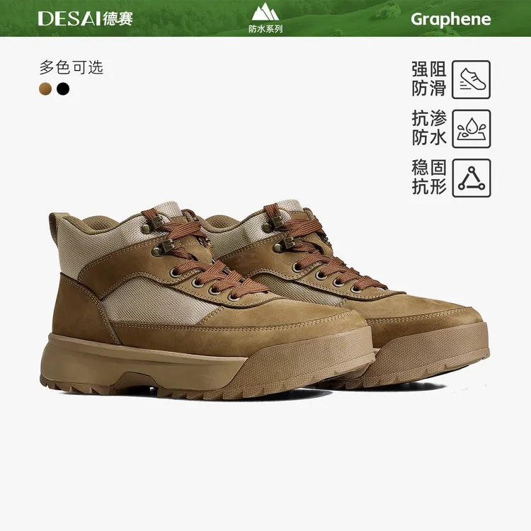 德赛【防冰滑黑科技】秋冬高帮靴时尚舒适耐磨户外休闲复古气质男