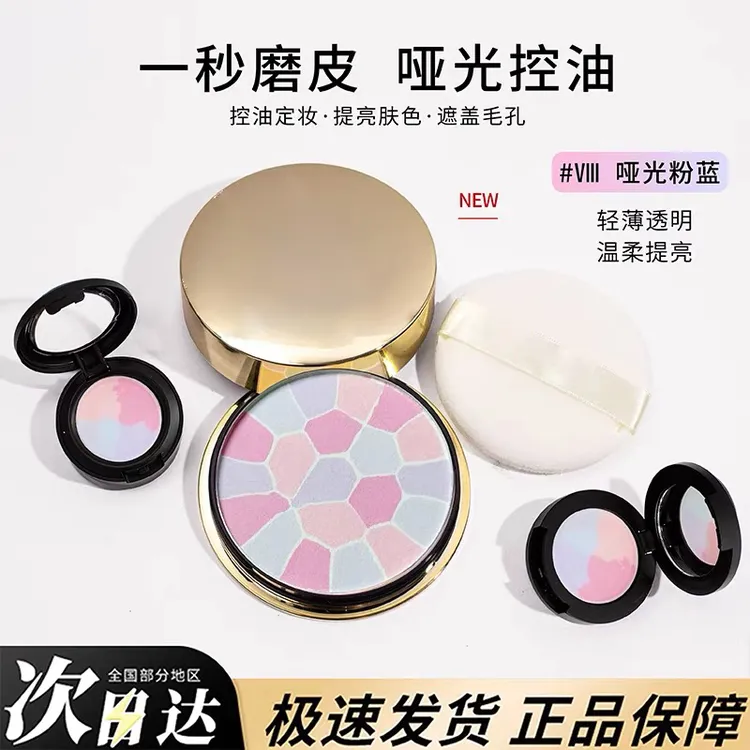 Eleganc雅莉格咝E大饼试色小样欢颜蜜粉饼散粉定妆控油持久大白饼