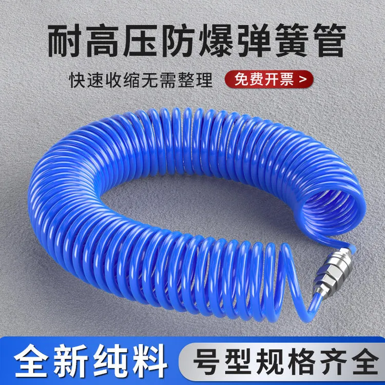 PU弹簧气管软管空压机弹簧管气泵高压伸缩软管螺旋风管 带快速接