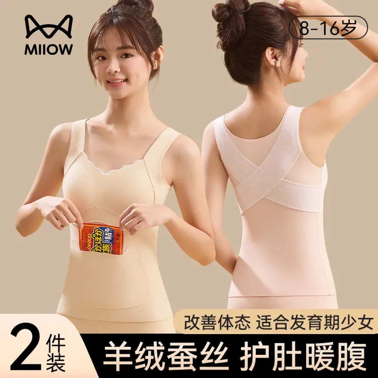 猫人发育期少女德绒保暖背心带胸垫初高中学生内衣羊毛蚕丝秋冬季
