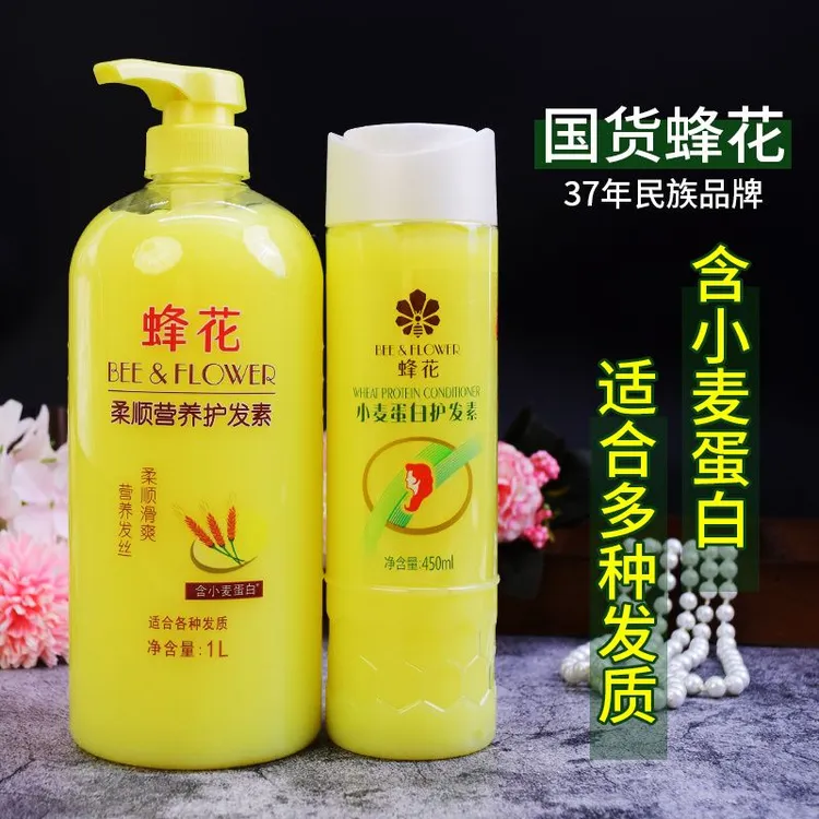 正品上海蜂花护发素干枯毛躁修护柔顺头发护理发膜女老牌顺滑香味