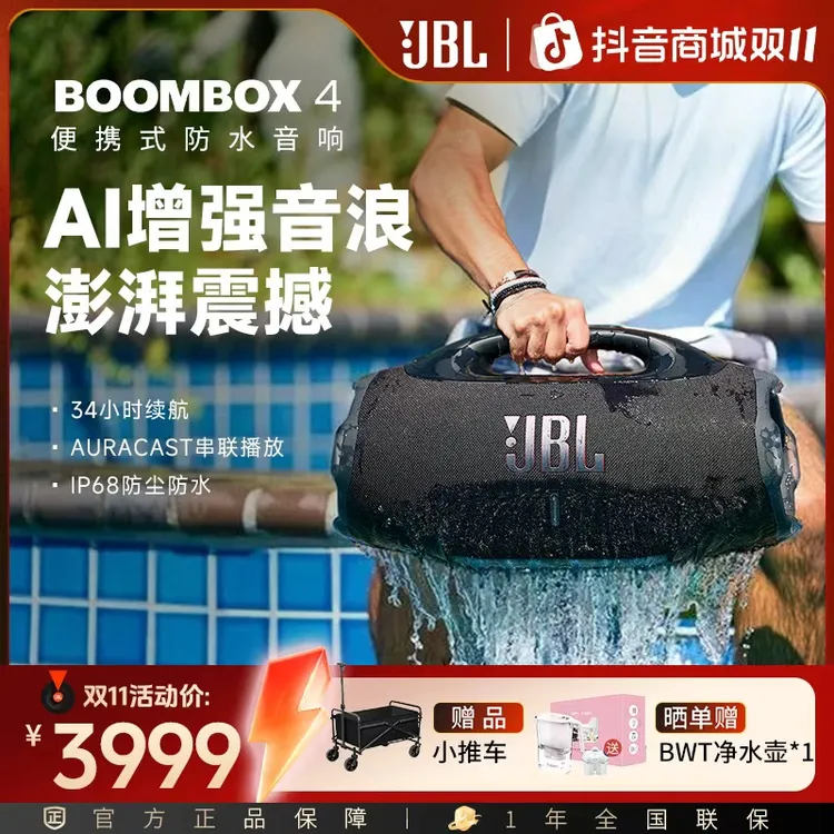 【重磅新品】JBL战神4代210W大功率便携式超重低音蓝牙音响三种低音