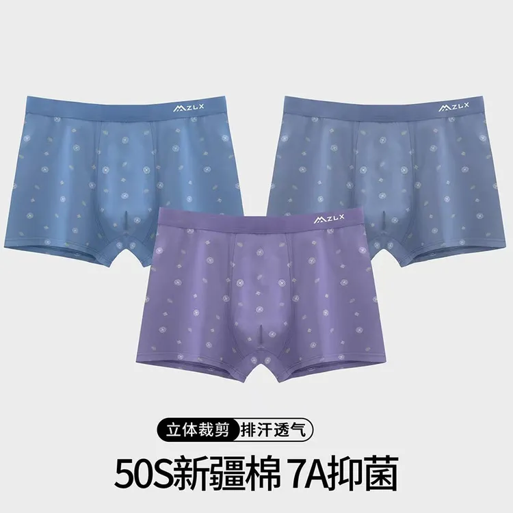 清！（4条装）7A级抗菌新疆棉纯棉男士舒适内裤 非主图