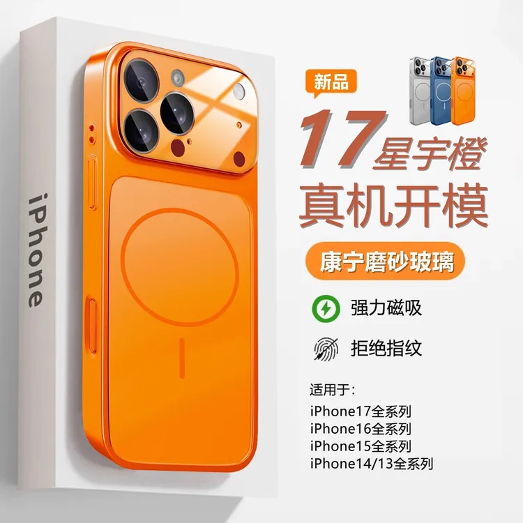 秒变新款适用苹果17promax磁吸手机壳16壳15iPhone17磨砂14保护套