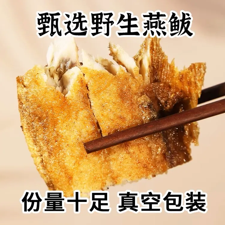 鲅鱼圈特产香煎鲅鱼一条250克-300克5条装包邮海蜇头