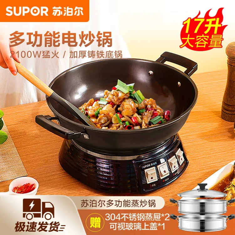 苏泊尔 SUPOR多用途锅电蒸锅J电热锅多功能电煮锅双层蒸笼32YK13