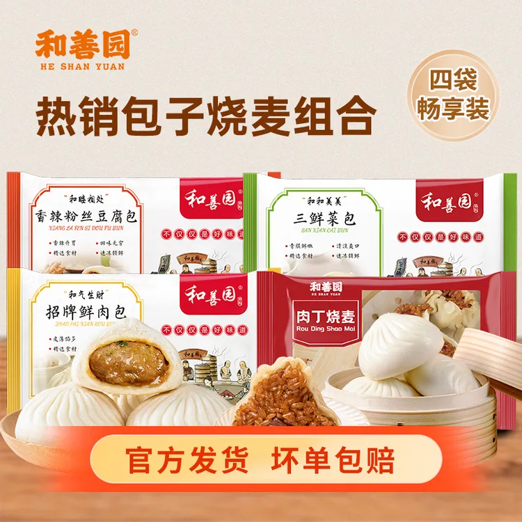 和善园香辣粉丝豆腐包400g营养早餐面食速冻半成品方便早点包子