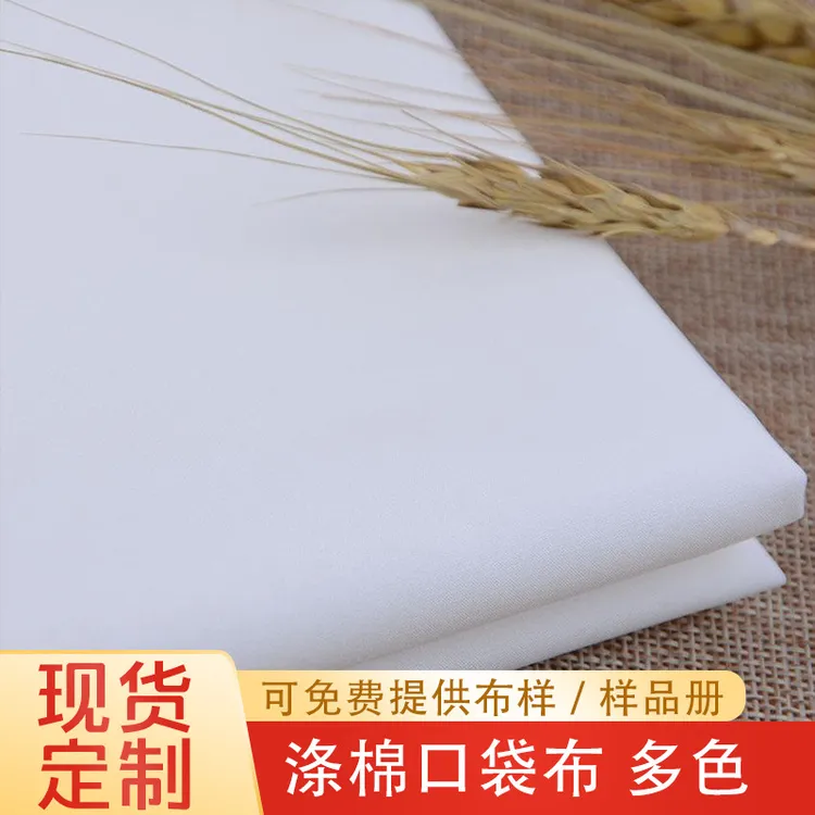 133x72半漂口袋布110x76半漂口袋布96x72半漂口袋布88半漂口袋布