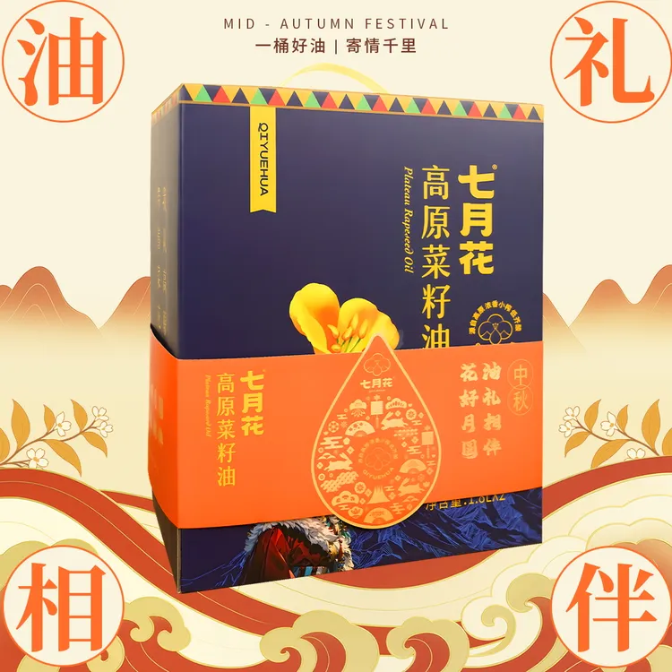 【中秋礼盒】七月花四川阿坝州高原精选菜籽菜籽油1.8L*2桶礼盒装