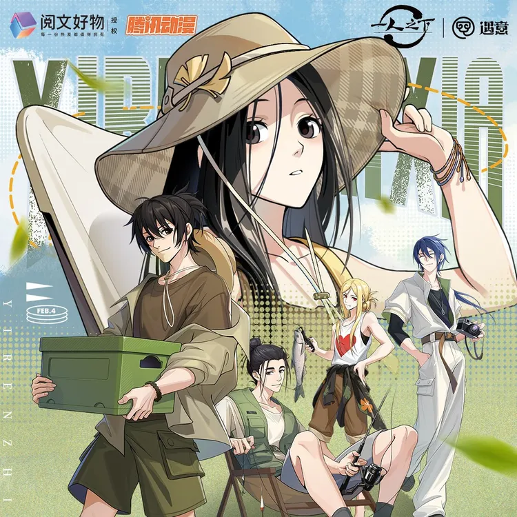 玩法一人之下寓意飞花令盲袋闲趣篇阅文正版冯宝宝张楚岚王也青球