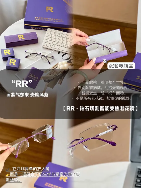 RR·钻石切割智能变焦老花镜高级感防蓝光奢侈老视镜花镜
