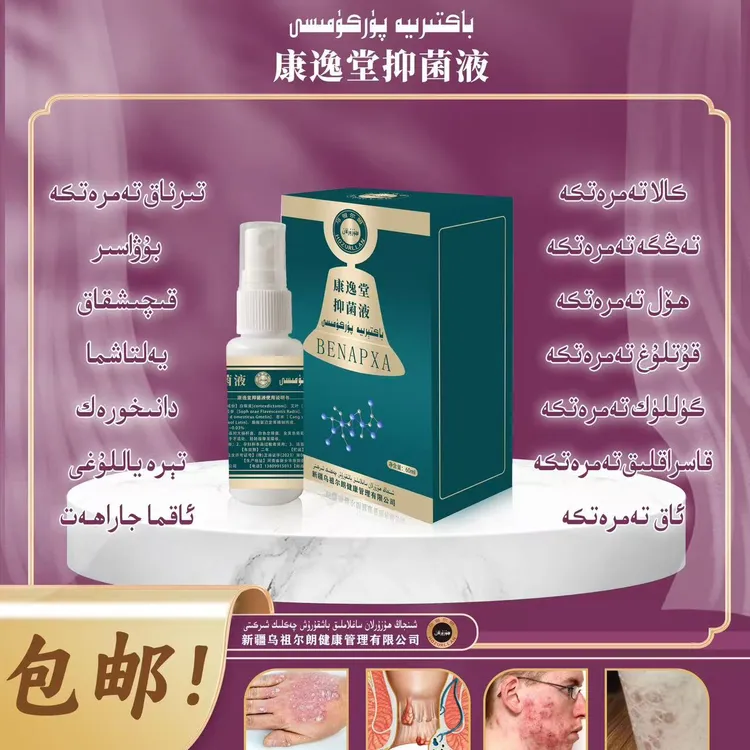 乌祖尔蓝康逸堂精油كاڭيىتاڭ  پۇركىمىسىwuzur88