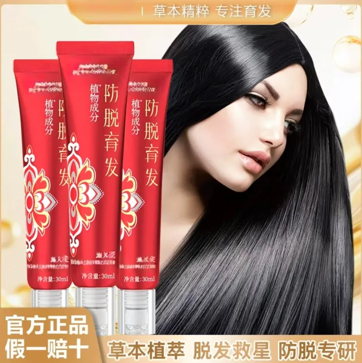 【拍1发3】加强版巧然育发液                                  