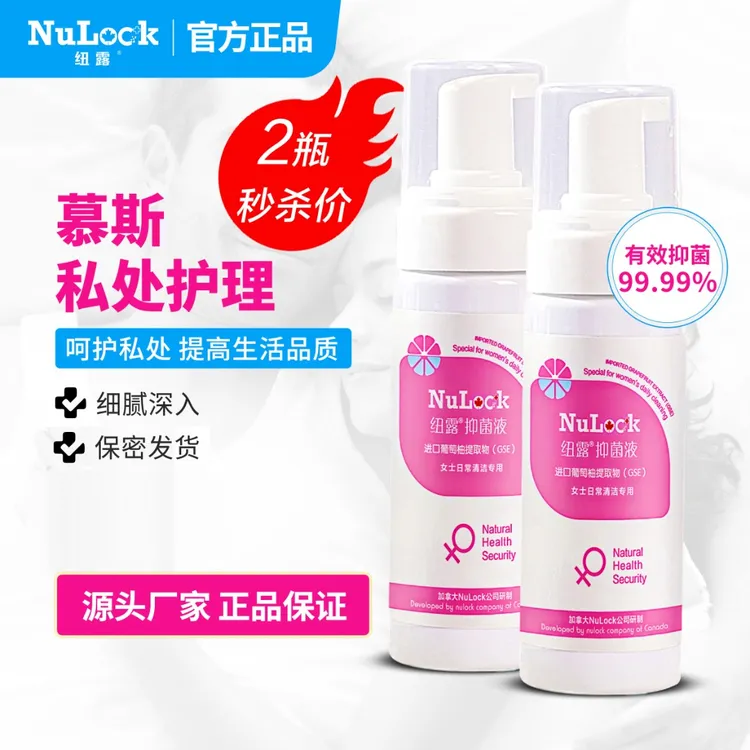 女士私处清洁慕斯日常洗液泡沫私处洁阴女生护理无香精