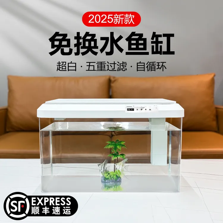 OHPK/欧邦克家用生态智能循免换水带盖桌面客厅落地小型水景鱼缸