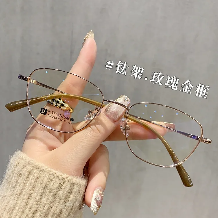 玫瑰金小脸眼镜近视女可配高度数散光镜片素颜神器显瘦气质女钛架