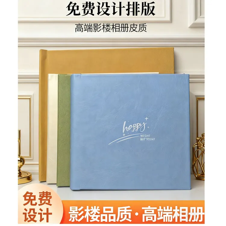 相片照片相册定制照片相册影楼婚纱照质感家庭照入册100张照片书