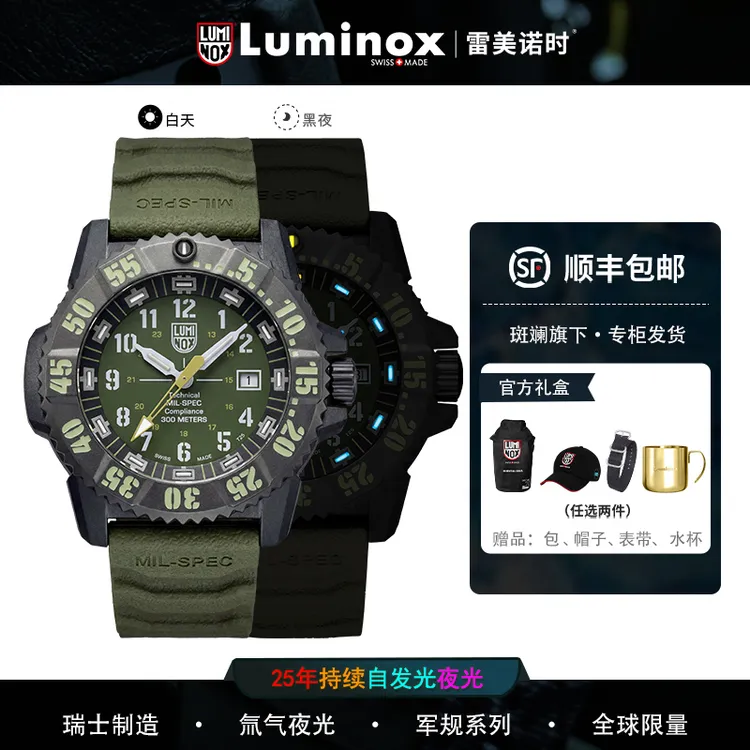 USA军规丨雷美诺时3351丛林瑞士luminox鲁美诺斯手表男3350冰川白