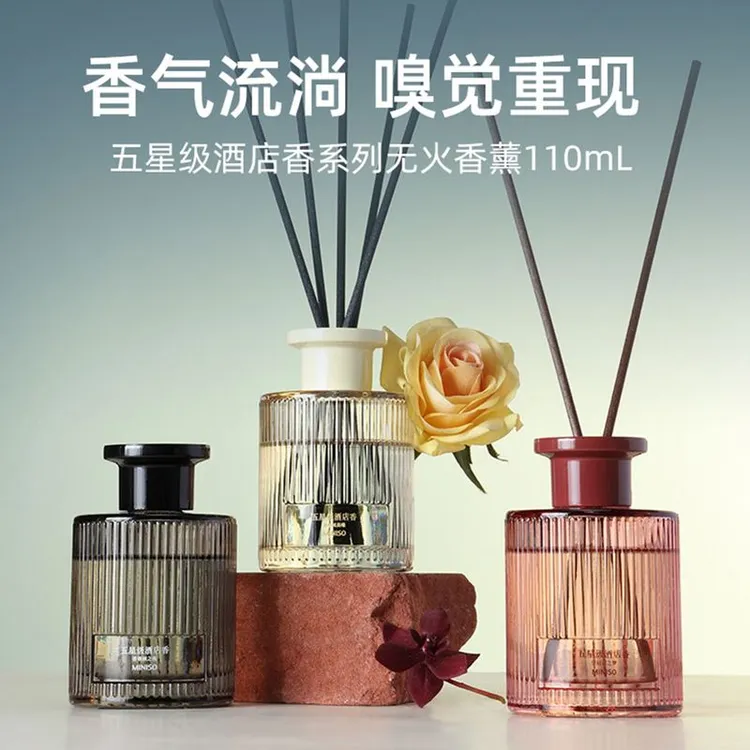 【专属】无火香薰香料五星级酒店香车载卧室室内持久清新厕所散香