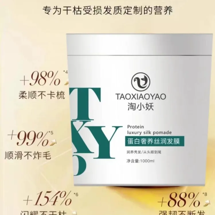 淘小妖正品奢养发膜焗油水疗柔顺补水营养修护护理修复干枯毛躁