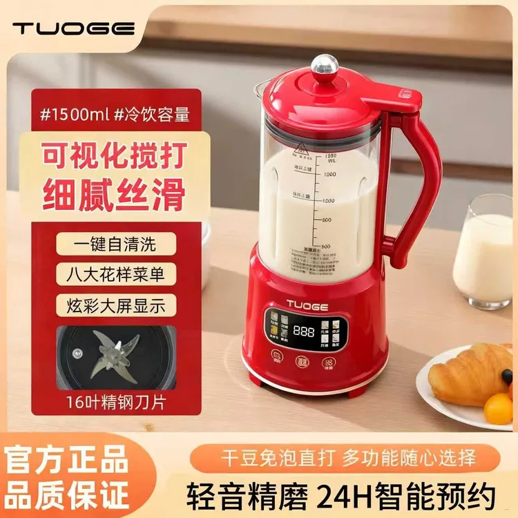 【高质量】厨房破壁机保温豆浆机轻音多功能榨汁机24H预约大容量