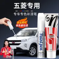 27.五菱补漆笔专车专用宏光s3星辰星驰荣光之光糖果白汽车划痕笔
