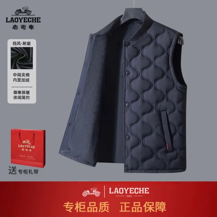 LAOYECHE/老爷车中老年男士冬季棉马甲爸爸加绒加厚老人坎肩棉服
