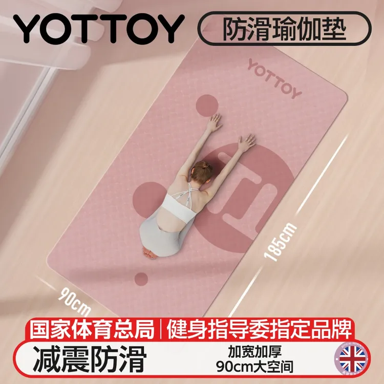 【达人专属】瑜伽垫加宽加厚防滑地垫家用减震垫健身居家健身防滑