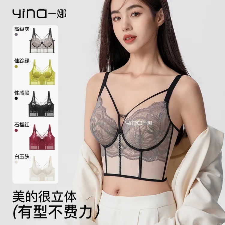yina/一娜【美容院同款】小胸款内衣大胸显小遮副乳调整塑形文胸