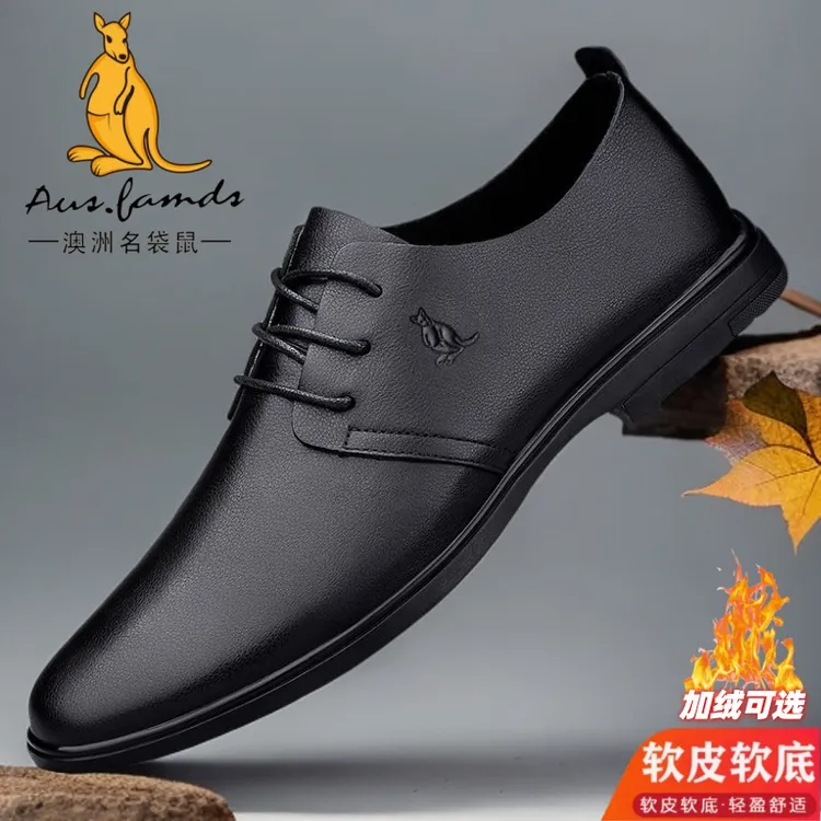 澳洲名袋鼠冬季加绒防滑软底软皮休闲皮鞋男款真皮商务正装皮鞋男