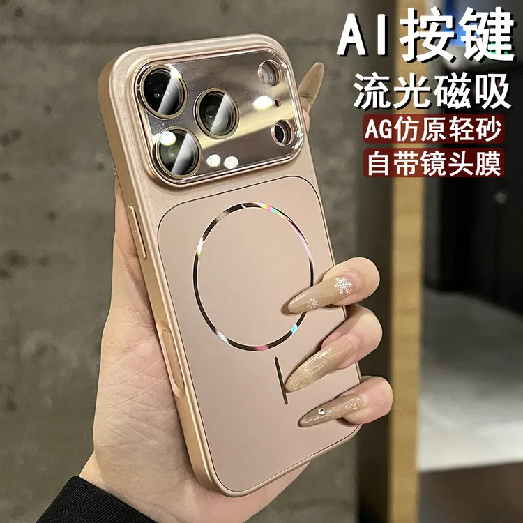 全包AG磨砂流光磁吸适用于苹果17promax手机壳情侣自带镜头膜防摔
