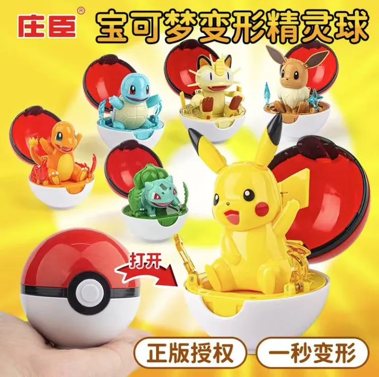 宝可梦神奇宝贝皮卡丘暴鲤龙小火龙可变形精灵球公仔玩具男6-12岁