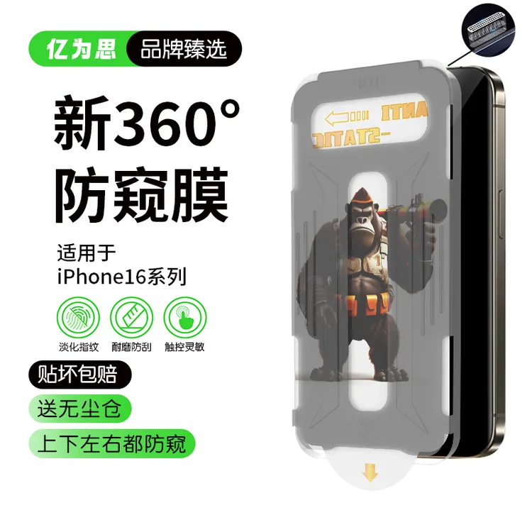 360°防窥膜无尘舱适用iPhone16promax钢化膜15pro磨砂14防窥13膜