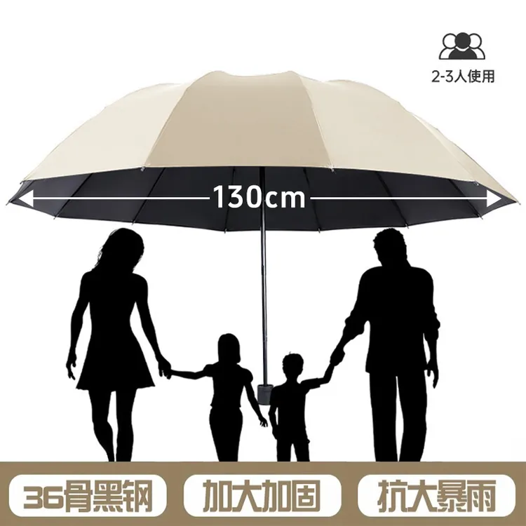 【巨无霸超大号】130cm折叠手动晴雨两用雨伞加大抗风防晒防紫外线