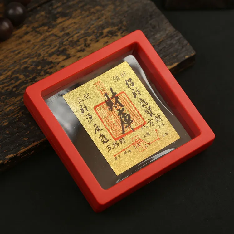 蛇年五路財神仿金箔財库手机贴日进斗金仿金卡片手机贴福利小礼品
