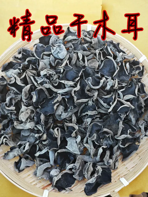 精品干木耳/1袋1斤