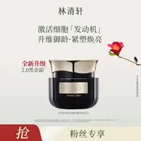 【达-单品】林清轩山茶花黑金焕亮精华霜50g-730