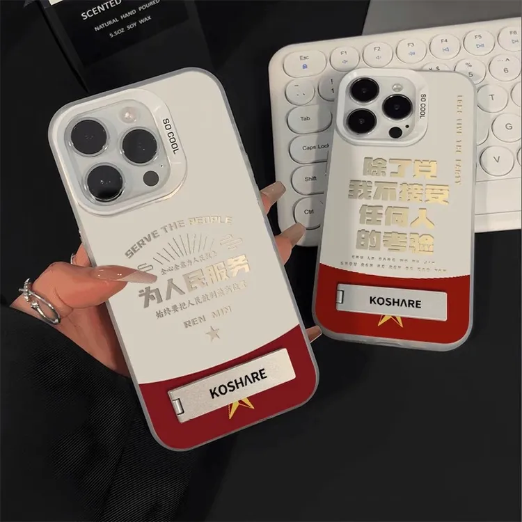 为人民服务适用苹果16promax彩银手机壳15plus文字14pro新款13