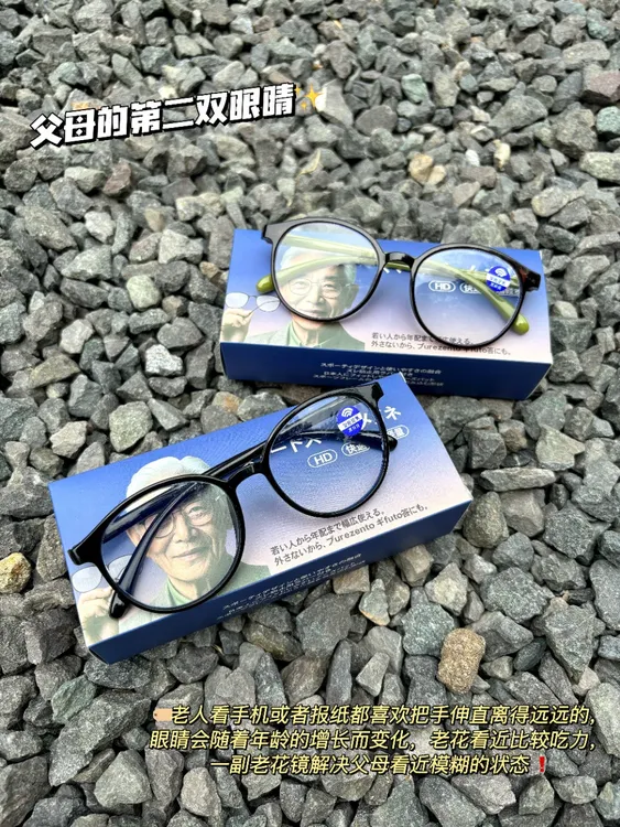 【出口订单】自动变焦老花镜黑科技高清老花镜防眩晕花镜男女同款