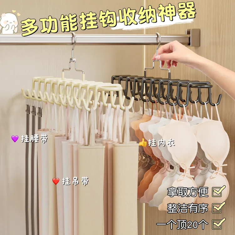 吊带内衣挂钩波浪衣架多功能挂架背心收纳神器家用宿舍防滑晾衣架