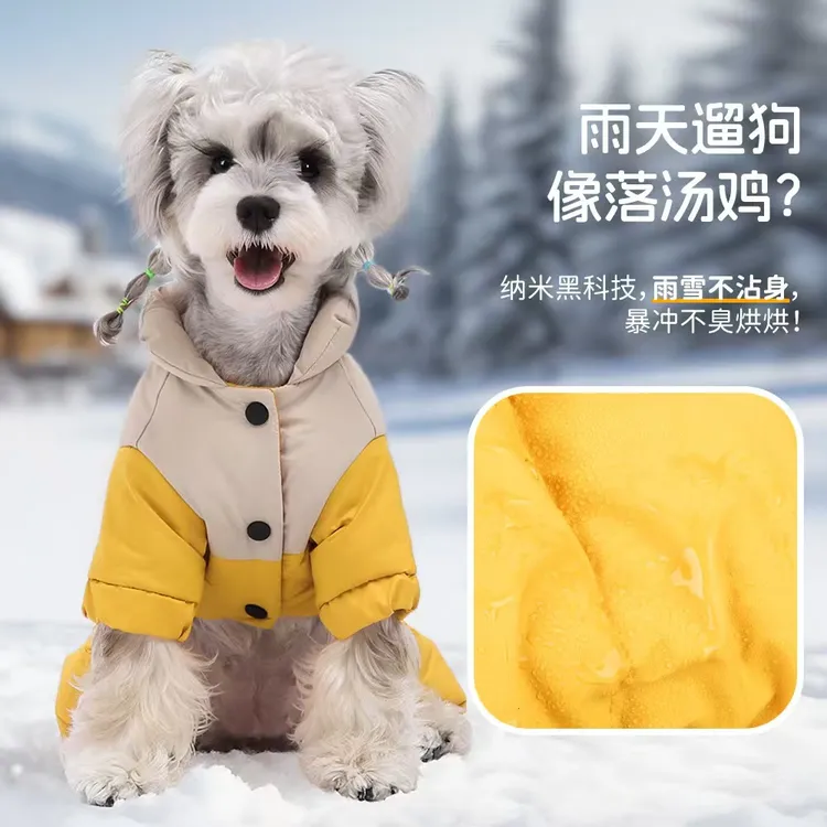 秋冬季狗狗衣服新款保暖棉服中小型犬泰迪柴犬柯基宠物加厚四脚衣