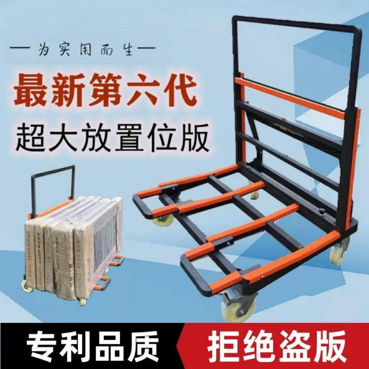 新型可折叠可伸缩门窗玻璃推车搬运瓷砖重型四轮手推车拉玻璃