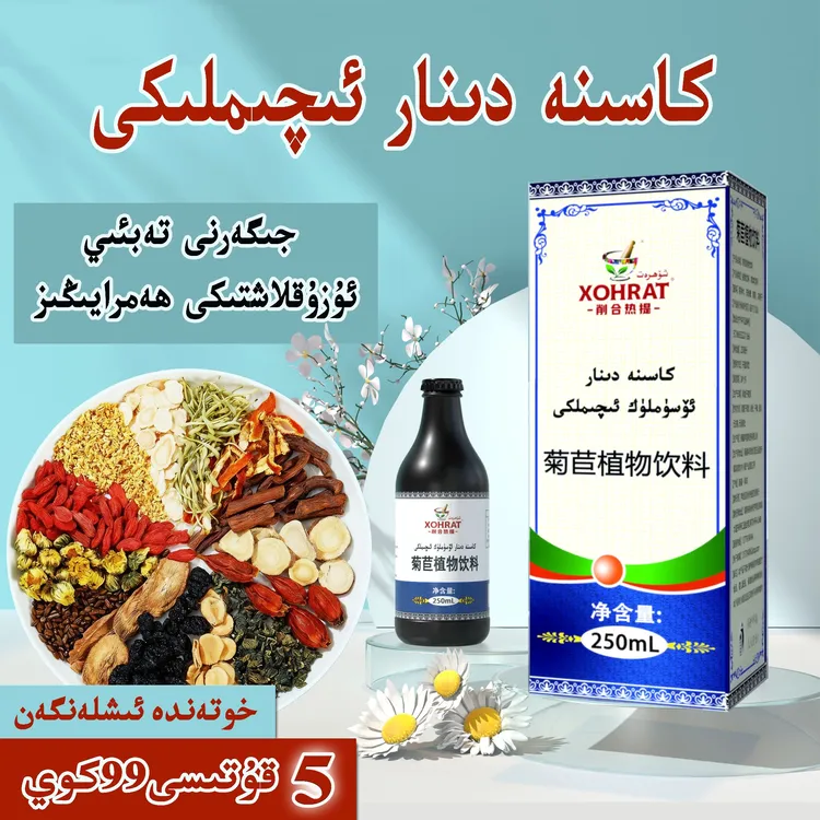 kasina dinar xarbiti 新疆和田菊苣植物饮料250ml