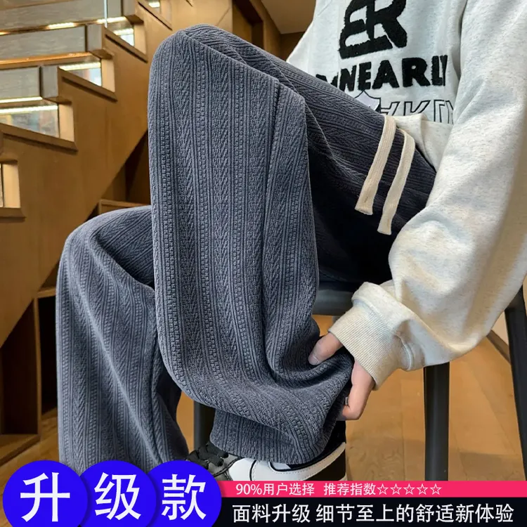 麦穗纹加绒加厚裤子男款秋冬保暖雪尼尔卫裤直筒垂感阔腿休闲长裤