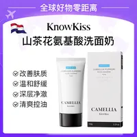 KnowKiss山茶花氨基酸柔和泡沫洁面乳1支