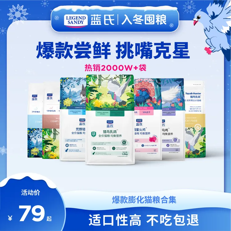 【爆款全价猫粮】蓝氏猎鸟乳鸽均衡营养高蛋白主食全价宠物食品猫粮